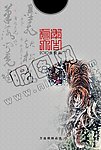 万盘根名家平面外包装