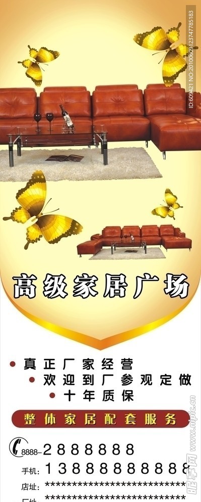易拉宝 家居 家具 金色