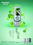 联想 手机A312