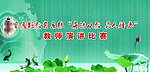 户外广告牌舞台背景