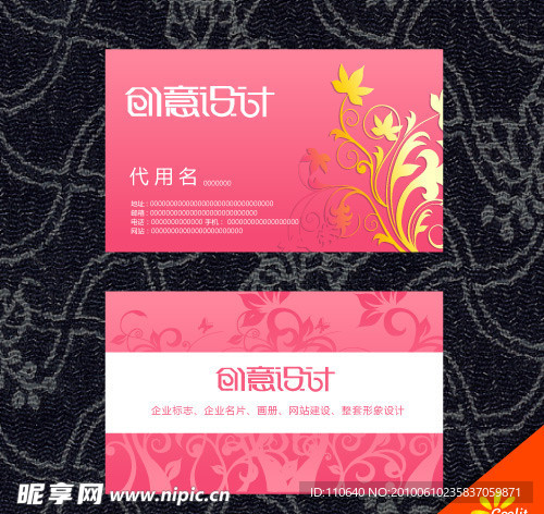 高档名片 欧式名片 个性名片