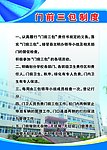 门前三包