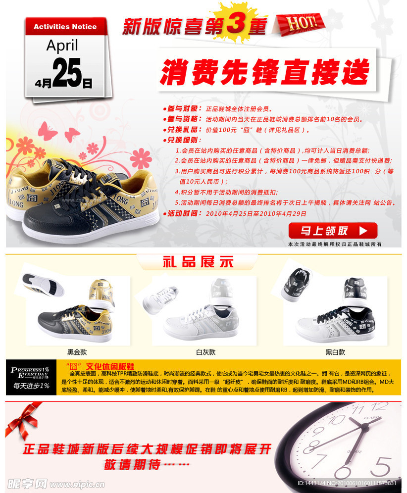 活动页面