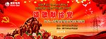 红歌会