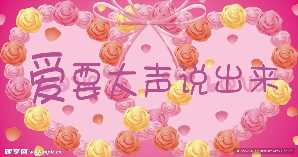 情人节