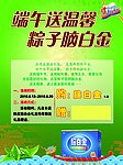 端午