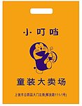 小叮当