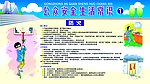 安全生产之公众安全生活常识1