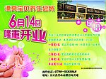 养生会所宣传单