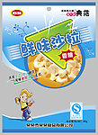 鲜味沙拉 蓝