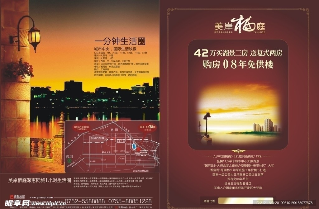 矢量地产广告