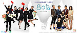 80后 高清原版电影海报