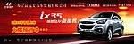 IX35汽车背景
