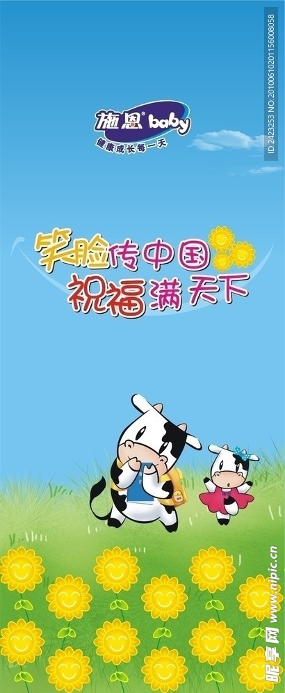施恩