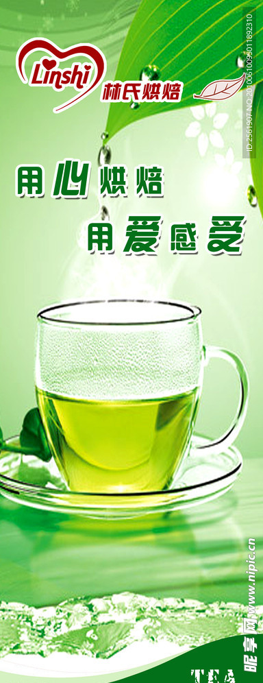 绿茶展架