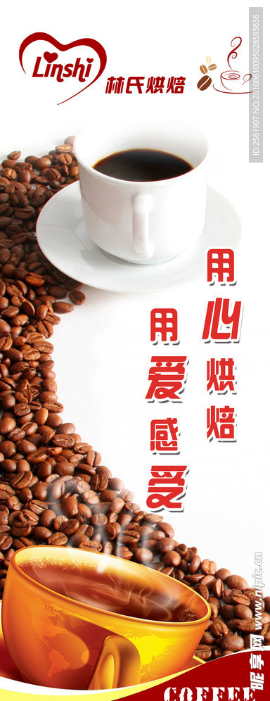 咖啡展架