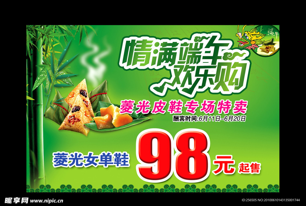 端午节