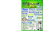 端午 超市 父亲节