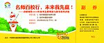 动感地带高考讲座