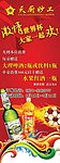天厨妙工X展架