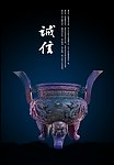 黑色诚信方鼎模板内 封面素材礼仪