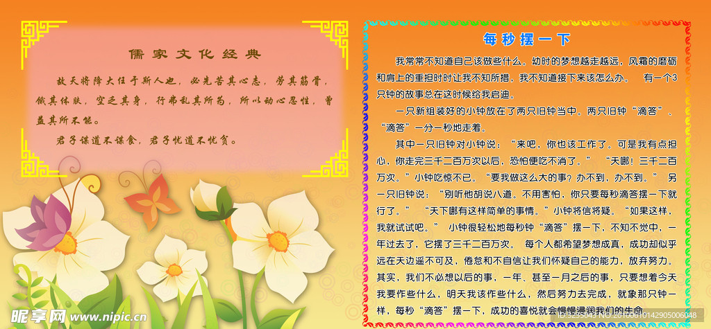 壁报