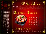 菜谱