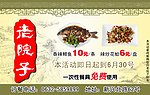 老院子