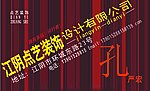 点艺装饰