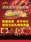 潜江油焖大虾