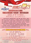 宣传单
