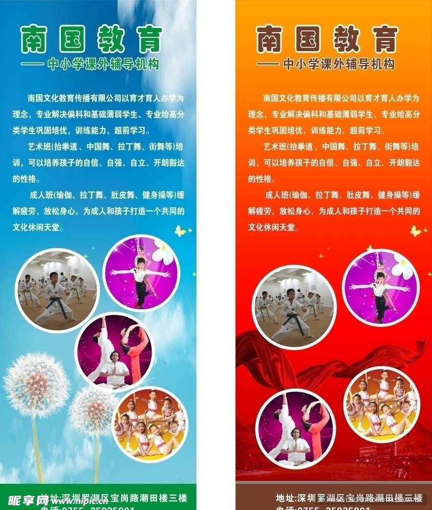 学校展架