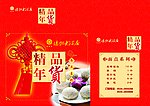 礼盒
