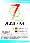 校庆标志