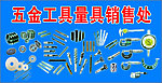 工具