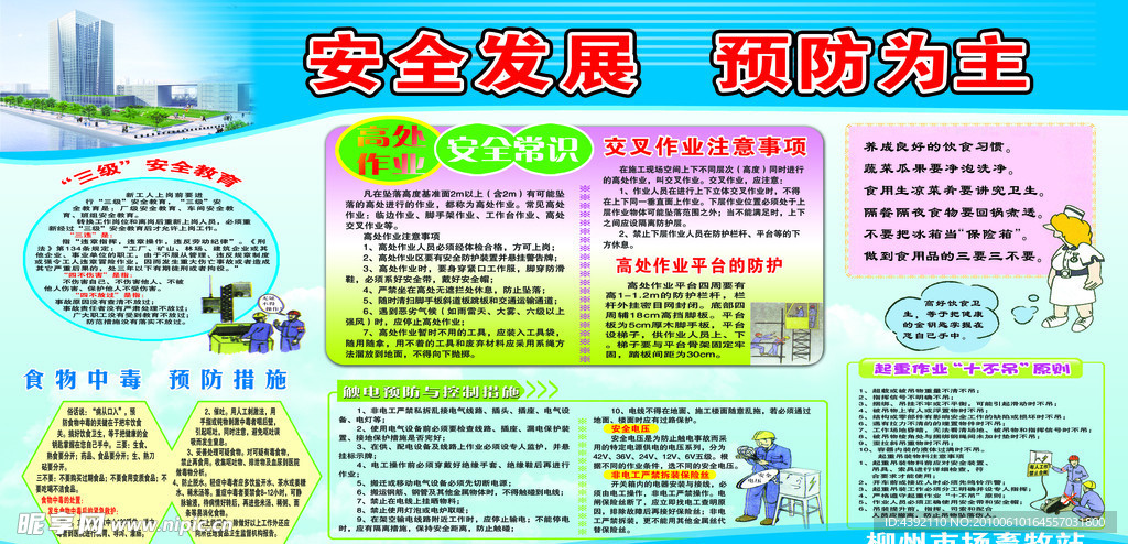 板报