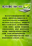 计算机知识普及模板设计