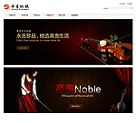 高贵的banner