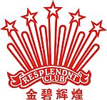 金碧辉煌