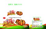 南瓜汁