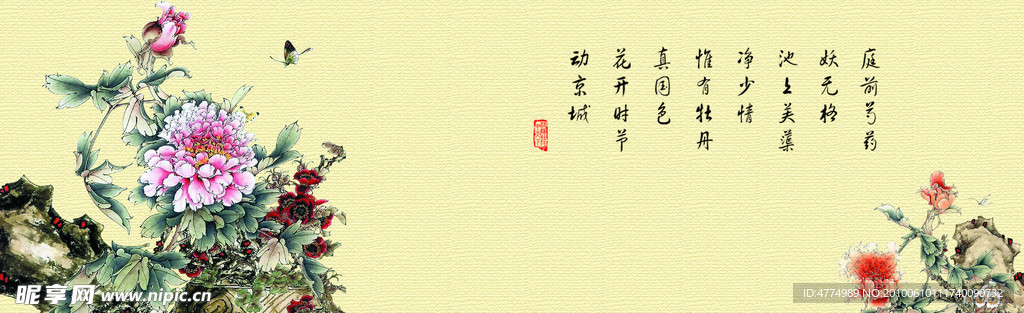 牡丹