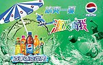 百事系列海报
