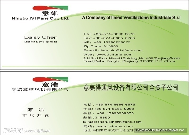 公司名片