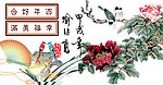 花鸟素材