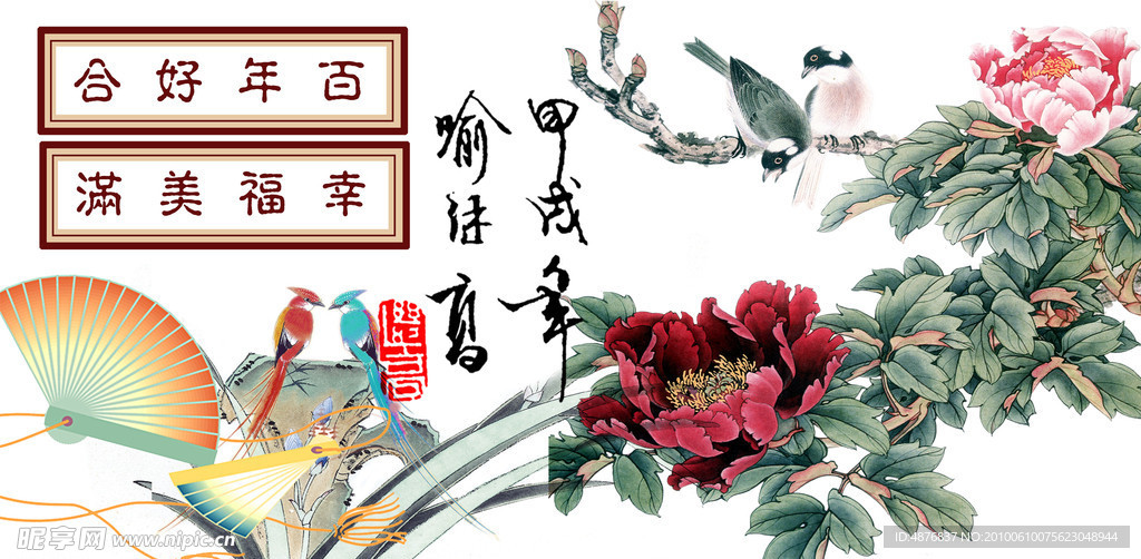 花鸟素材