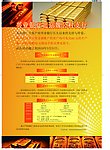 兴业银行海报