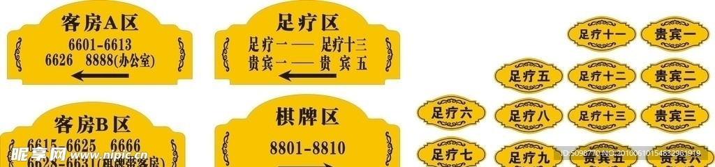 雕刻牌