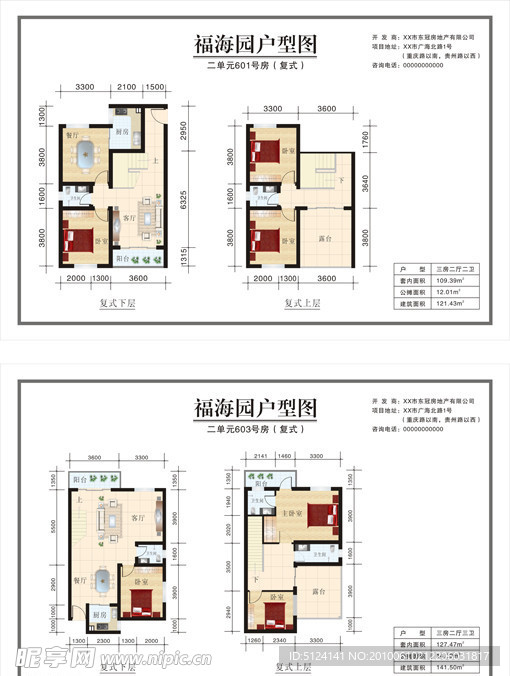 楼盘户型图