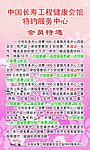 美容院宣传单