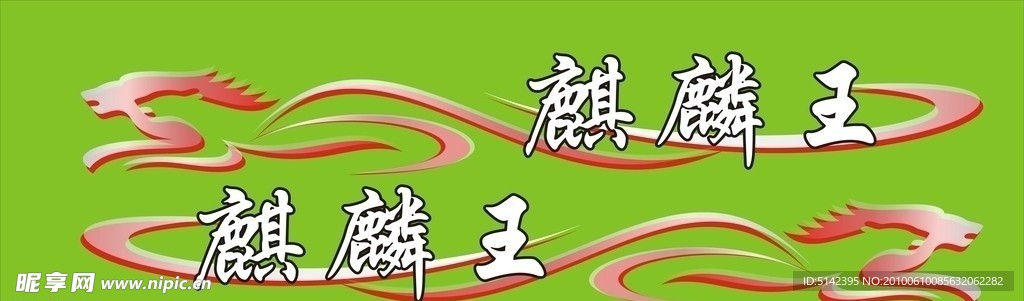 食用油商标